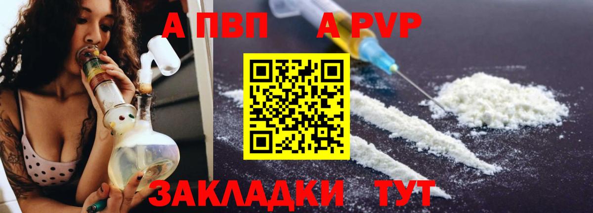 A-PVP Соль  Вход с VPN  Alpha PVP крисы CK  Сердобск  Alpha-PVP Crystall 