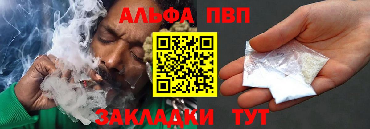 Alpha-PVP крисы CK Сердобск