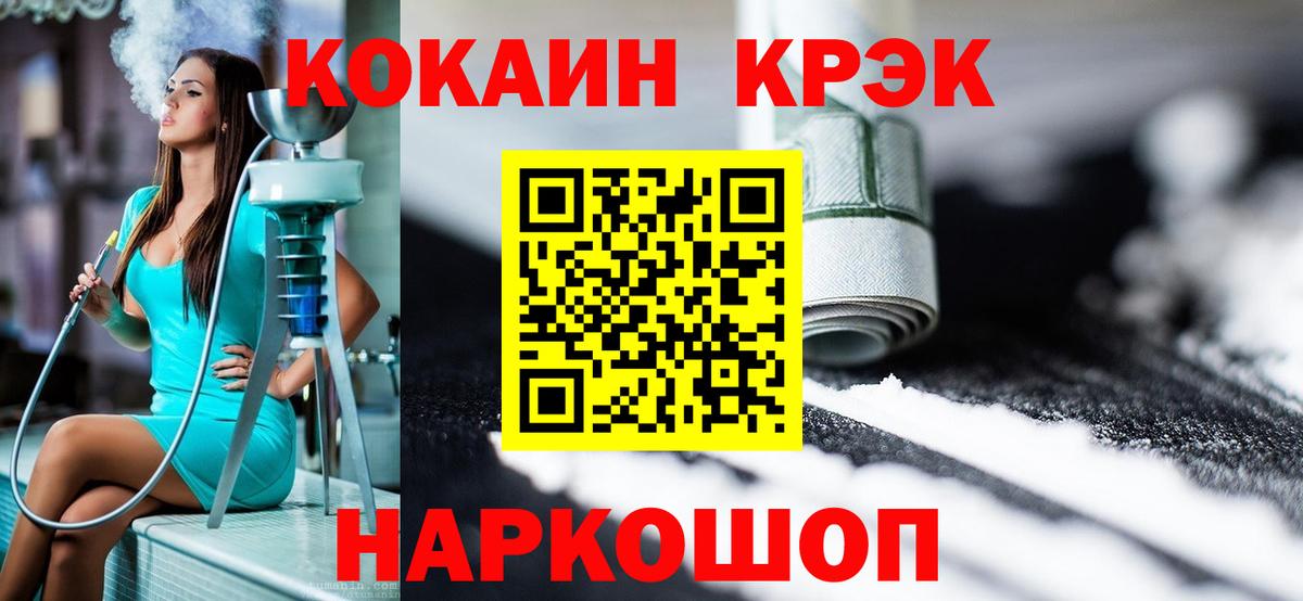 Cocaine Эквадор Сердобск
