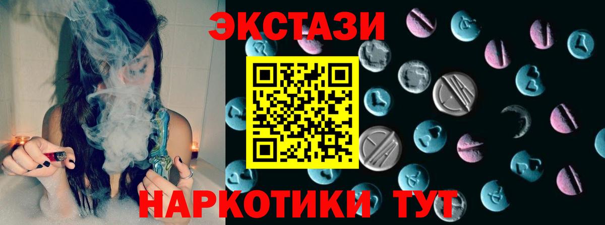 Сердобск  Экстази 250 мг  ЭКСТАЗИ  Вход с VPN 