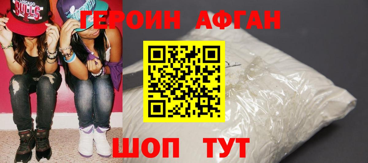 Сердобск  ГЕРОИН VHQ  ГЕРОИН  Вход с VPN 