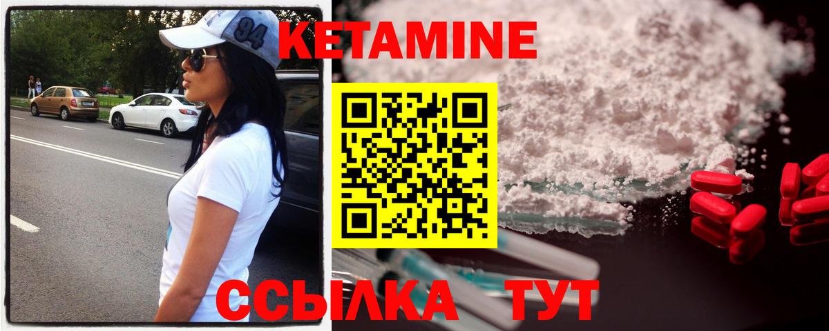 КЕТАМИН ketamine  Вход с VPN  маркетплейс формула  Сердобск 