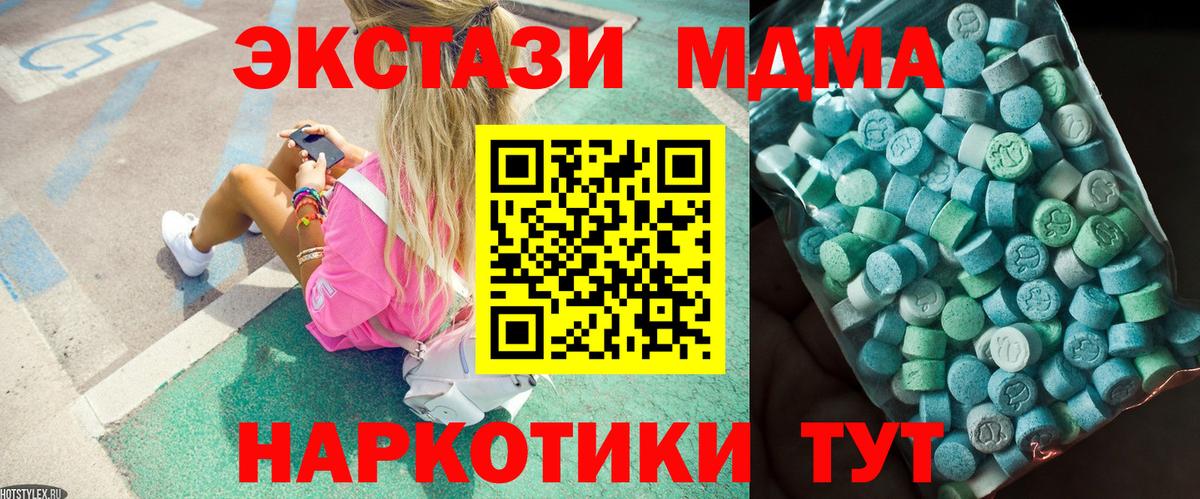 МДМА молли  МДМА молли  Вход с VPN  Сердобск 