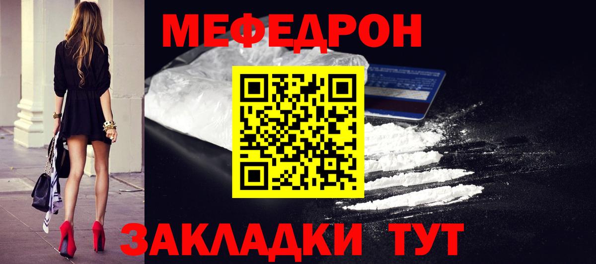 Меф mephedrone  Вход с VPN  Мефедрон  Меф  Сердобск 