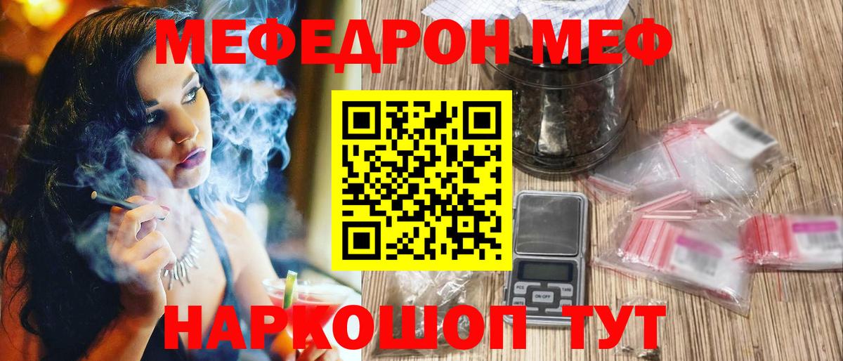 Мефедрон мука Сердобск