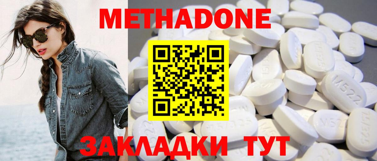 Метадон кристалл  МЕТАДОН methadone  KRAKEN сайт  shop как зайти  Вход с VPN  Сердобск 