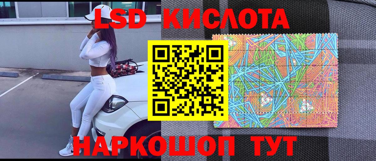 Марки NBOMe 1,5мг Сердобск