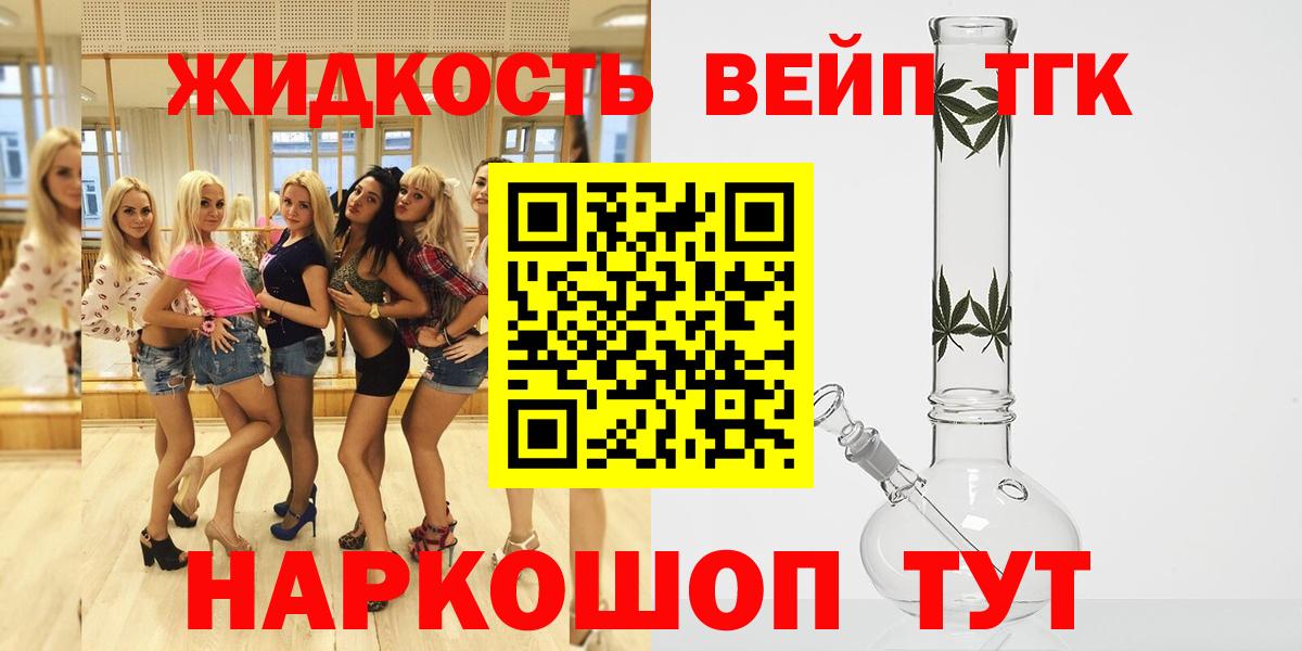 Дистиллят ТГК жижа Сердобск